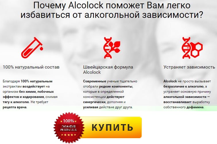 клиника лечение алкоголизма красноярск